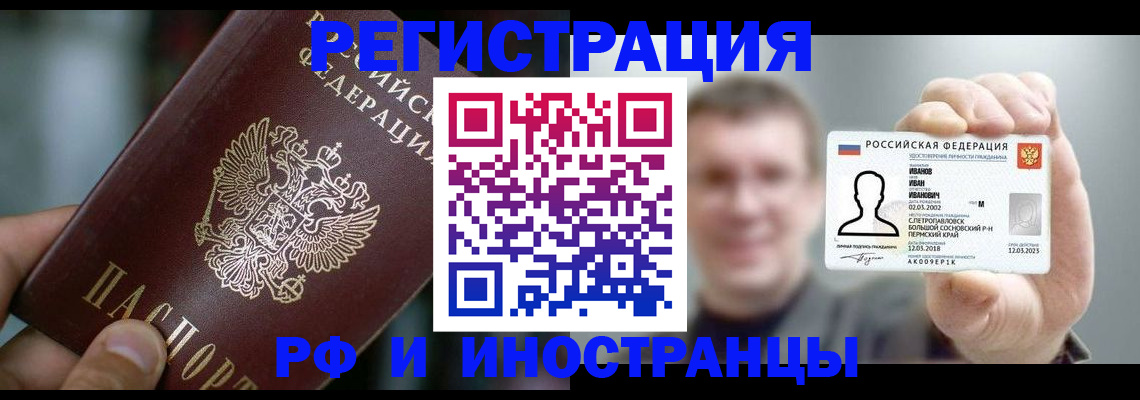 где прописаться в Коркино