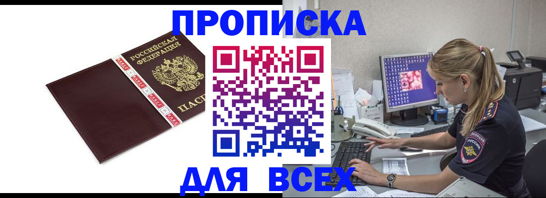 временная регистрация в квартире в Коркино