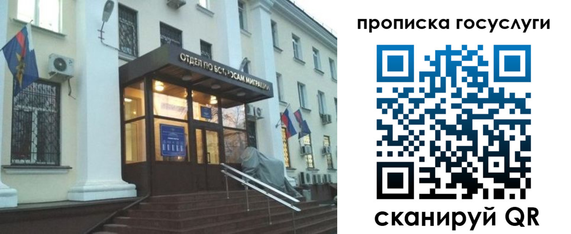 прописка для школы в Коркино
