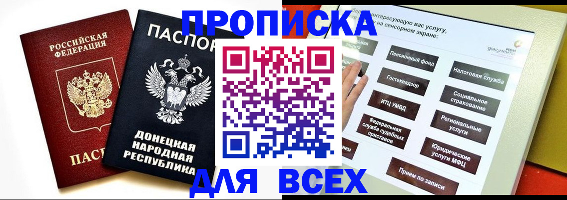прописка гарантия в Коркино