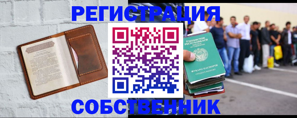 временная регистрация адрес в Коркино