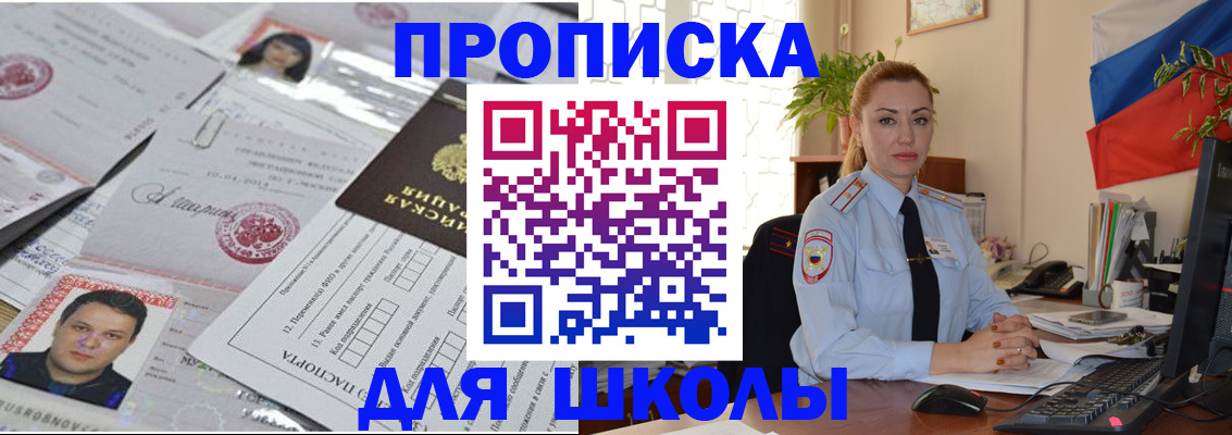прописка регистрация в Коркино