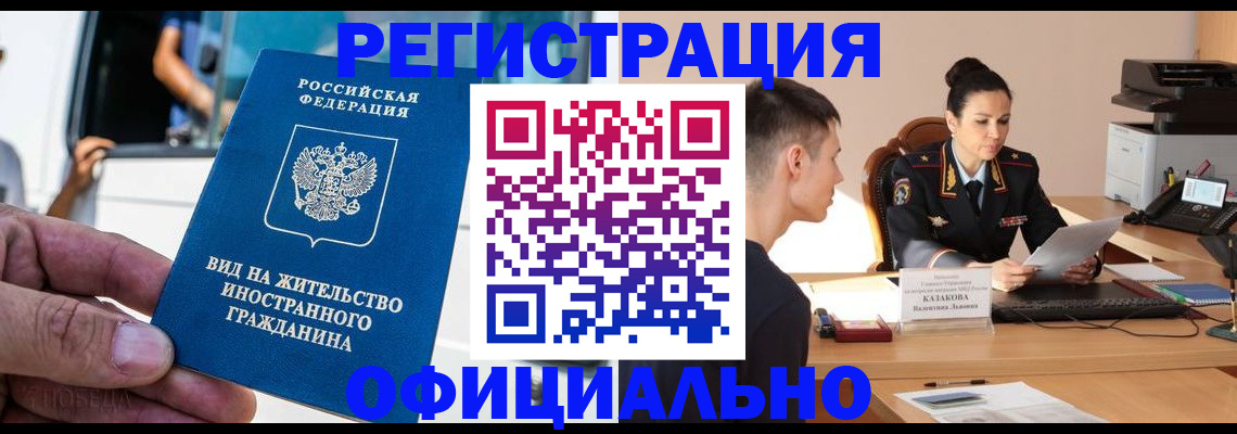 регистрация для школы в Коркино